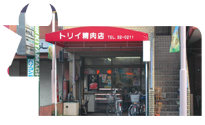 店舗紹介のイメージ