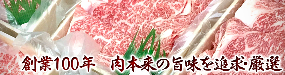 トリイ精肉店 愛知県豊田市喜多町 愛知県豊田市喜多町にあるまちのお肉屋さん お値打ちな食卓材料から 上質なブランド肉まで全てお安く お買い求めいただけます